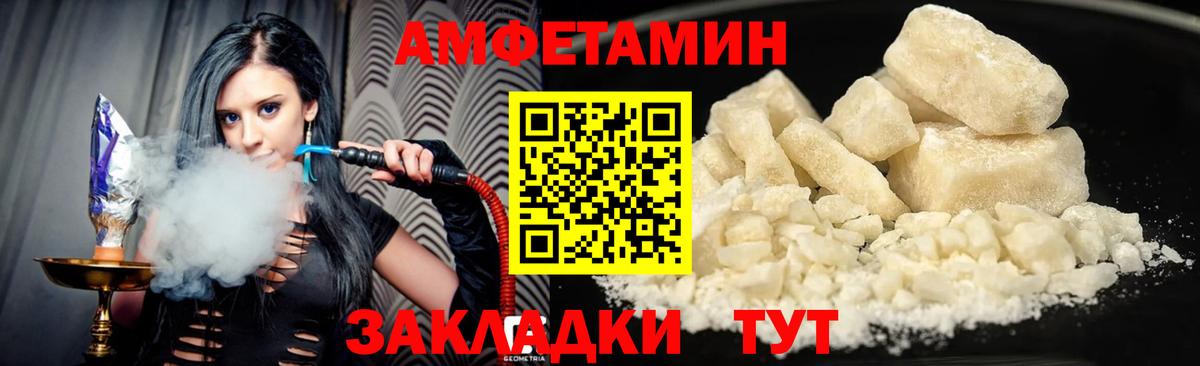 Нижнеудинск  Амфетамин VHQ  Вход с VPN 