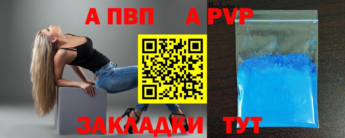 Нижнеудинск  А ПВП Crystall  А ПВП  Alfa_PVP VHQ  Вход с VPN  Alpha-PVP мука 