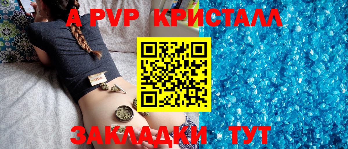 Alpha PVP VHQ Нижнеудинск