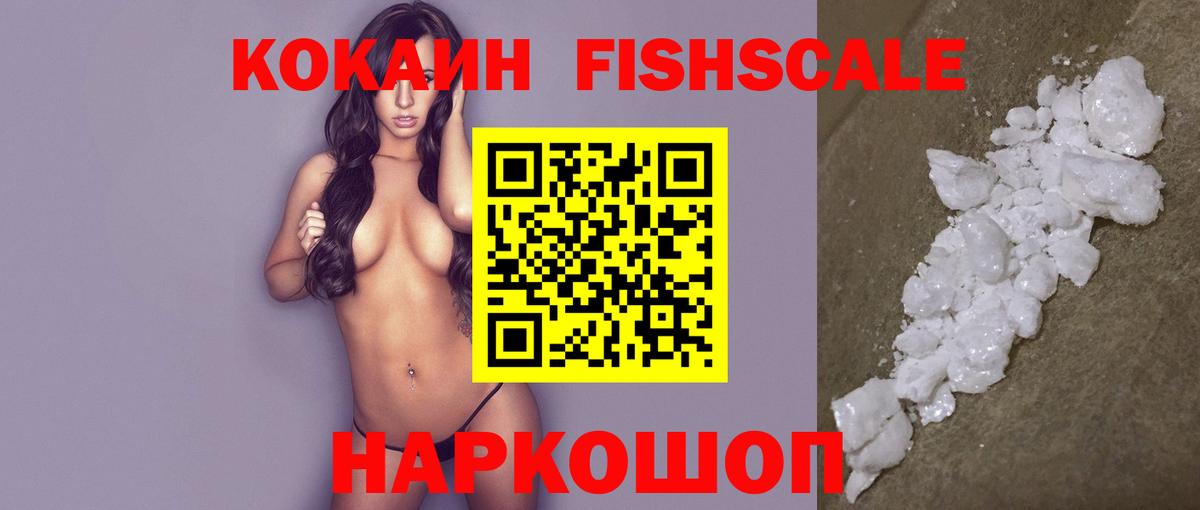 Cocaine 99% Нижнеудинск