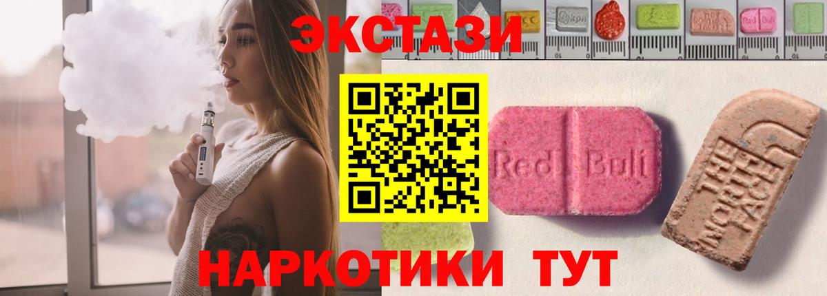 Экстази mix  Вход с VPN  Нижнеудинск  Ecstasy  Ecstasy Дубай 
