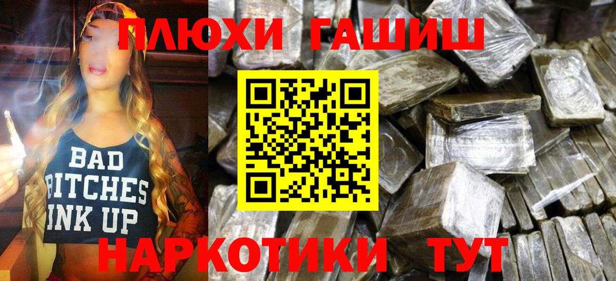 ГАШИШ Ice-O-Lator Нижнеудинск