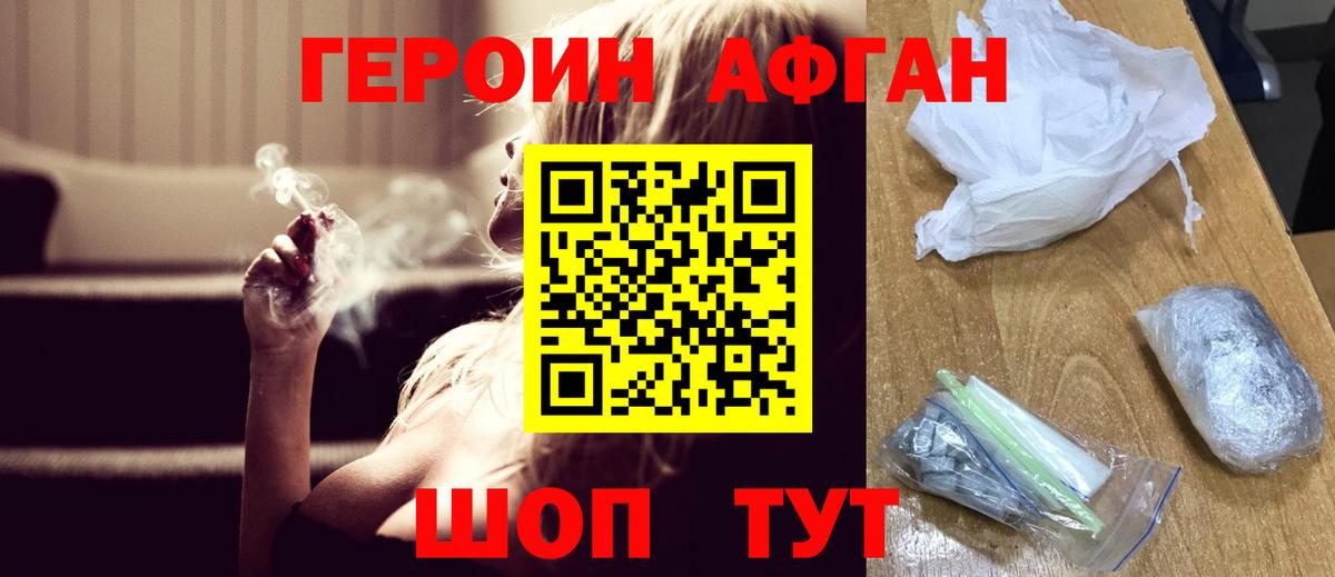 ГЕРОИН Heroin  Вход с VPN  Нижнеудинск 