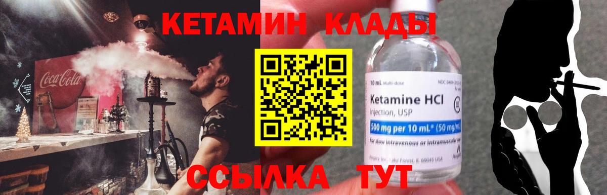 КЕТАМИН ketamine  Вход с VPN  Кетамин ketamine  Нижнеудинск 