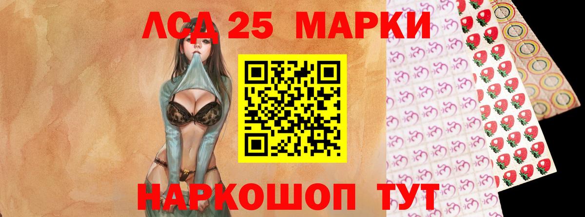 LSD-25 экстази кислота Нижнеудинск