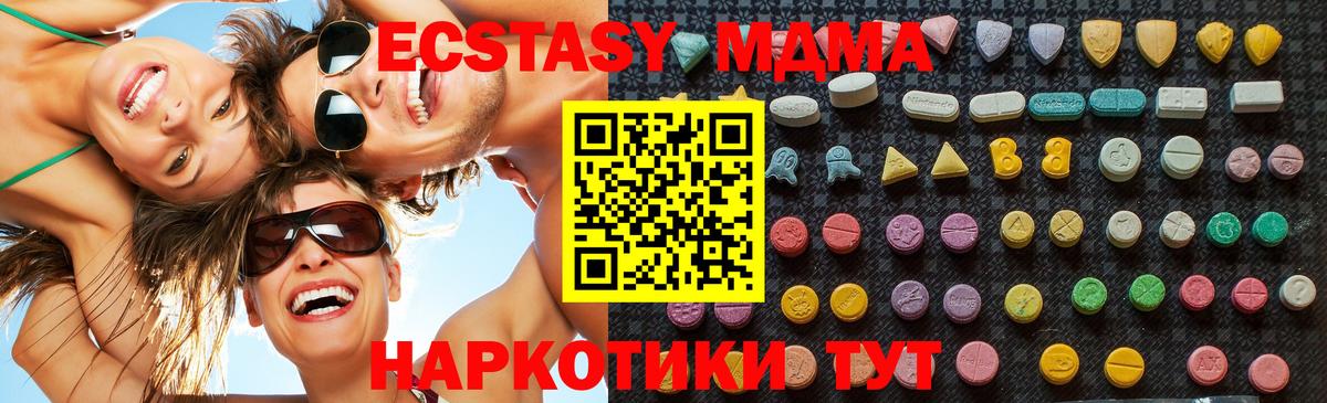 Нижнеудинск  МДМА молли  МДМА crystal  Вход с VPN 