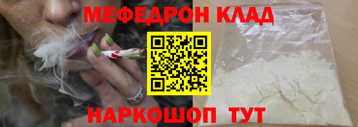 Мефедрон Нижнеудинск