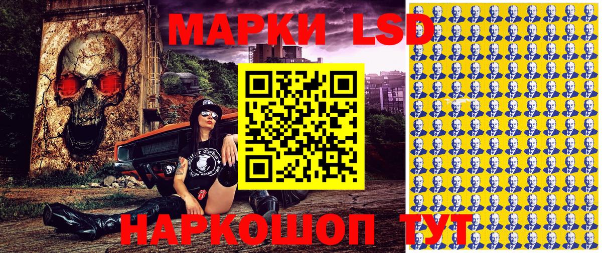 Марки NBOMe  Марки NBOMe 1500мкг  Вход с VPN  Нижнеудинск 