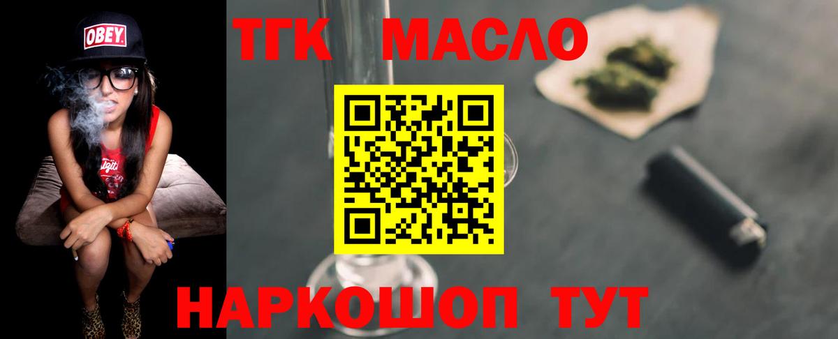 ТГК жижа Нижнеудинск